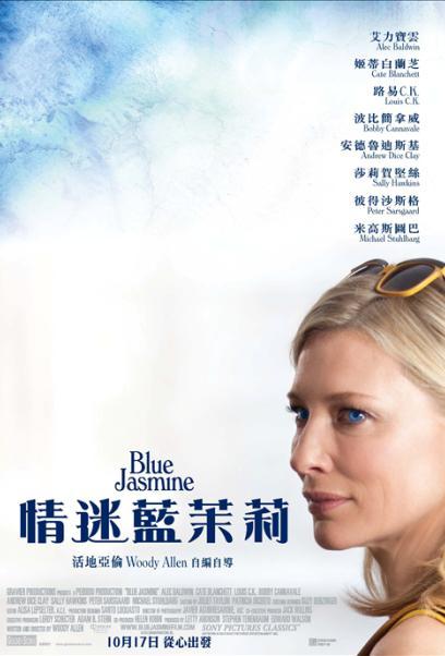 movies_poster_Blue_Jasmine