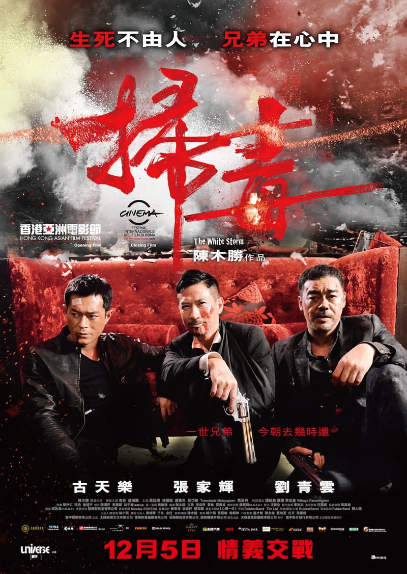 the-white-storm-hong-kong-movie