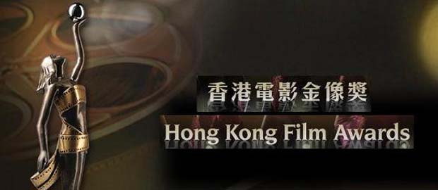 Hong-Kong-Film-Awards-Presentation-Ceremony