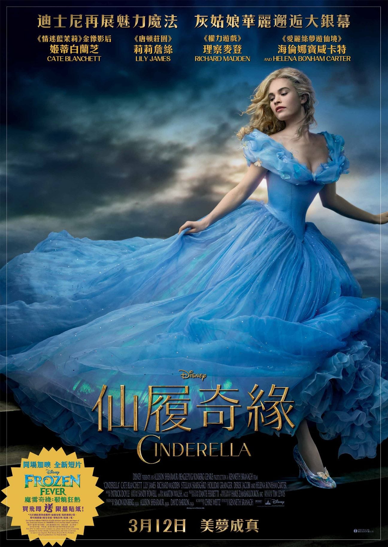 Cinderella_CHI_Poster