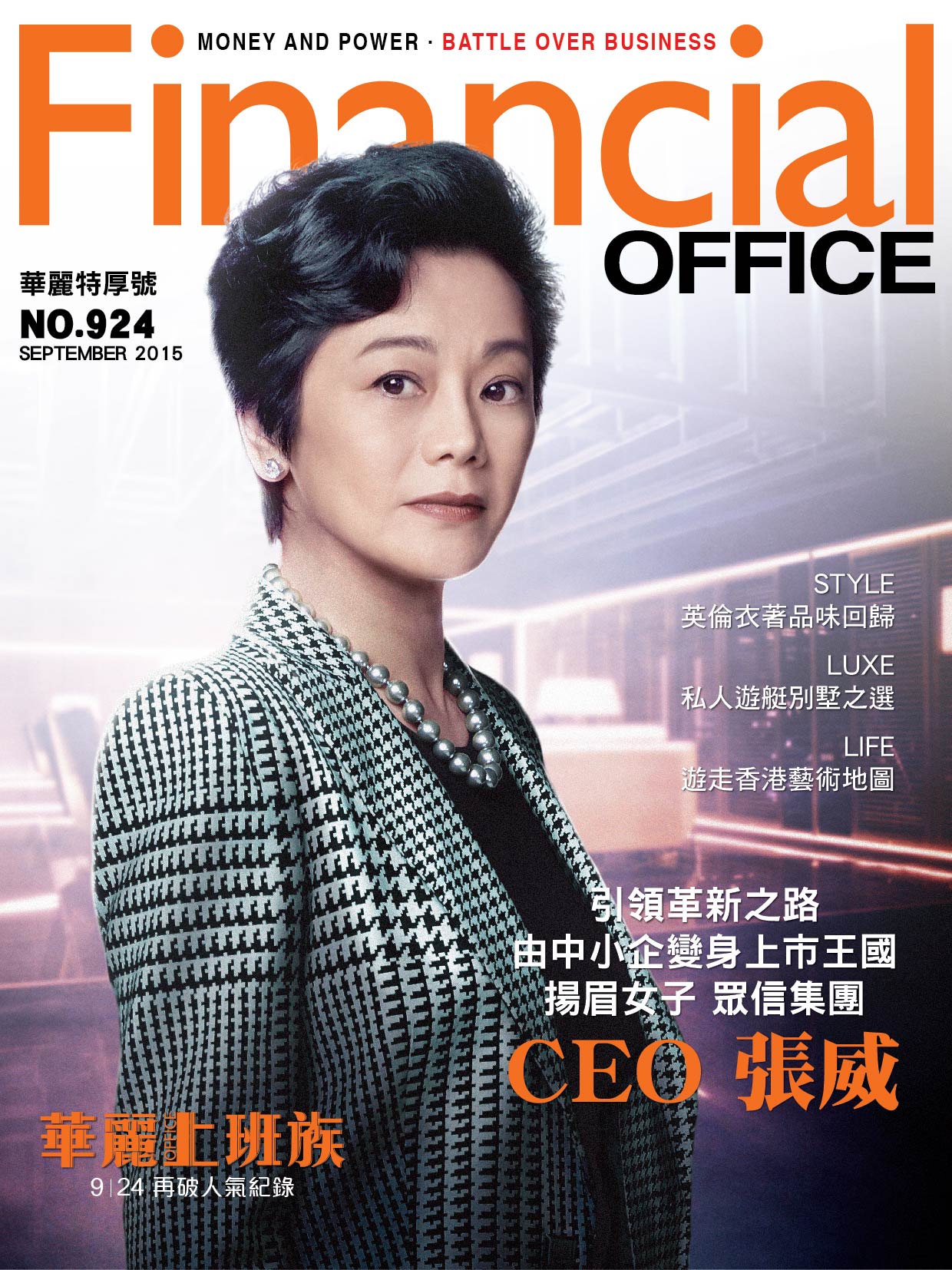 Office_Sylvia_magazine-01