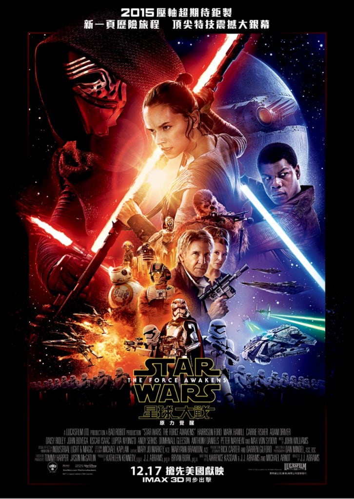 SWTFA_Payoff Poster_layout 6