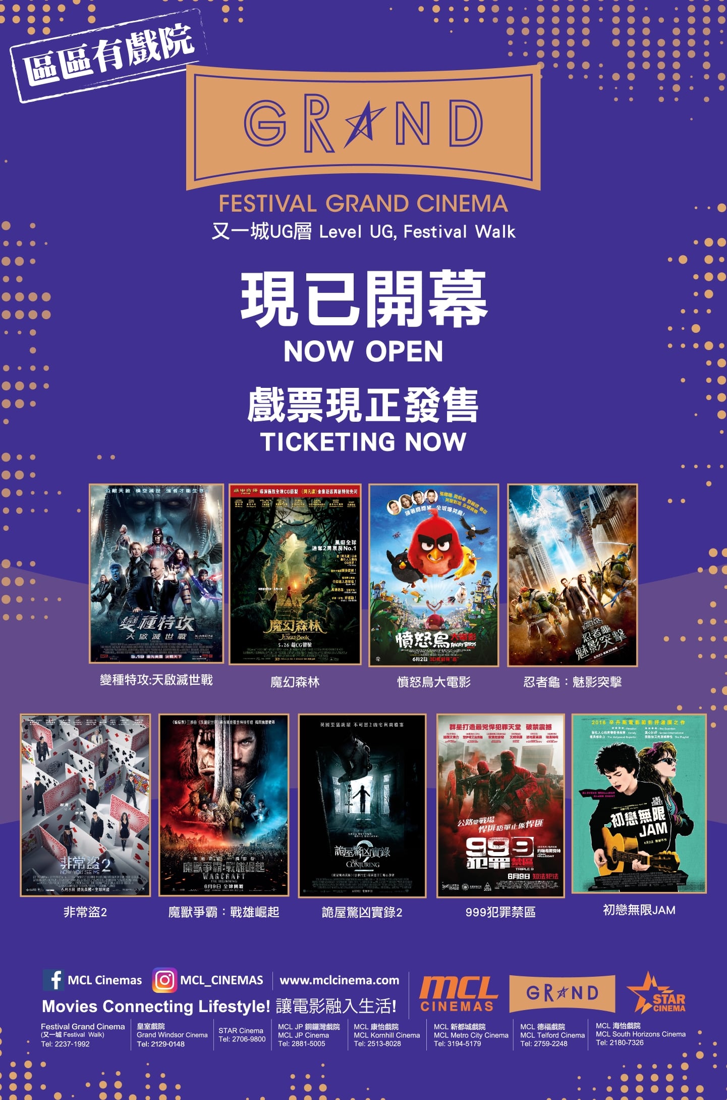 FW2nd Cinema ticketing Generic Poster RGB