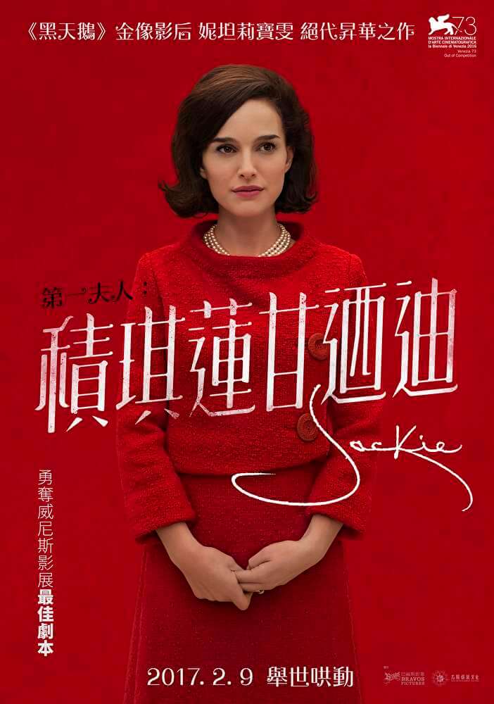 Bravos Pictures - Jackie - Teaser Poster (For Preview only) (1)