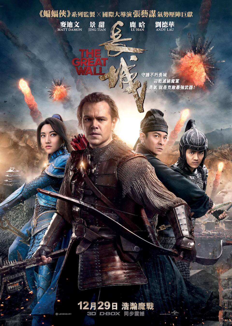 Great Wall - Main Poster (1)