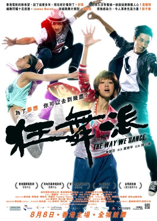 500x704_movie10923postersthe_way_we_dance-hk