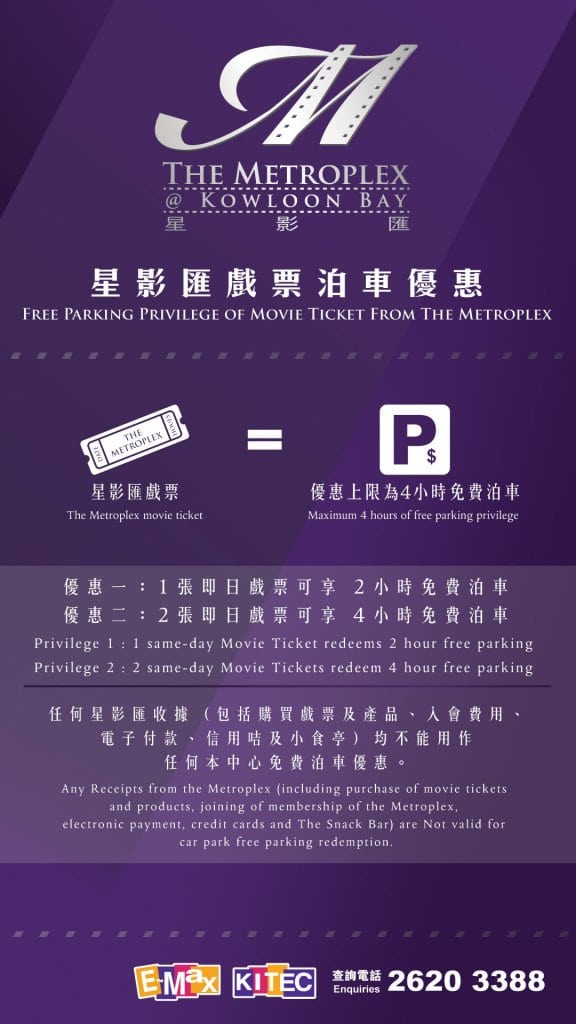Free Parking Poster-Simple version-TV