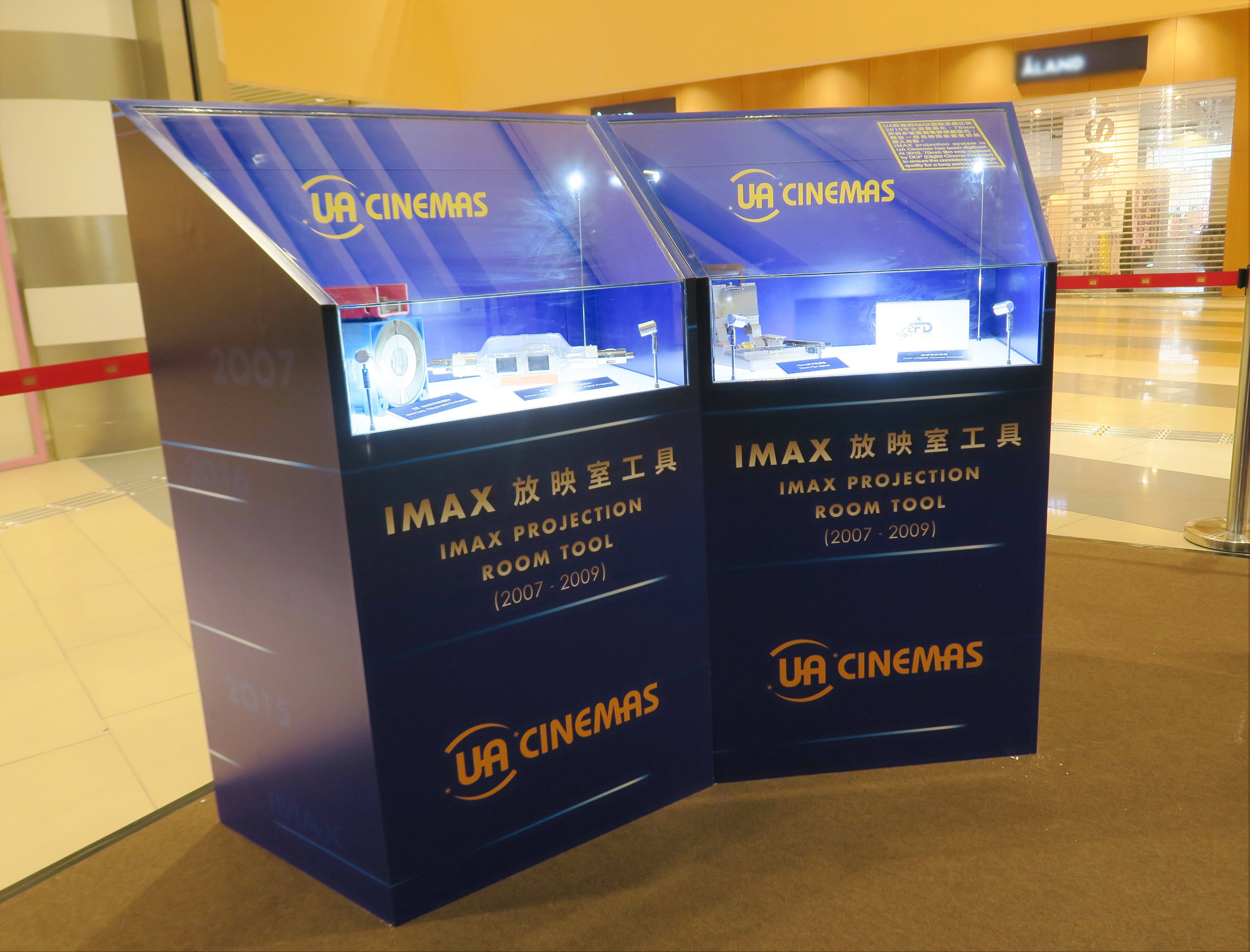 IMAX放映室工具