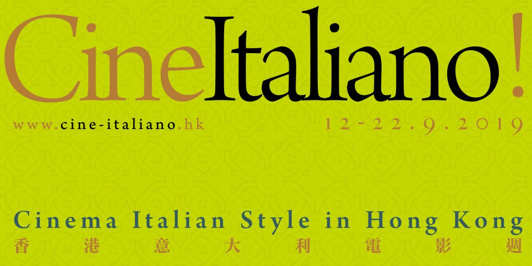 【 MOVIE6 新聞 】Cine Italiano! — 香港意大利電影週 柏林影展得獎作《 醉生夢死拿坡里 》揭幕